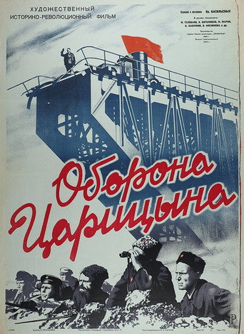 Póster de Оборона Царицына