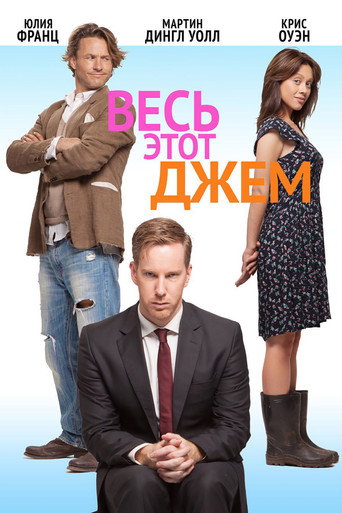 Póster de Весь этот джем