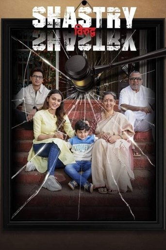 Póster de शास्त्री विरुद्ध शास्त्री