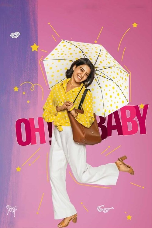 Póster de ఓ! బేబీ