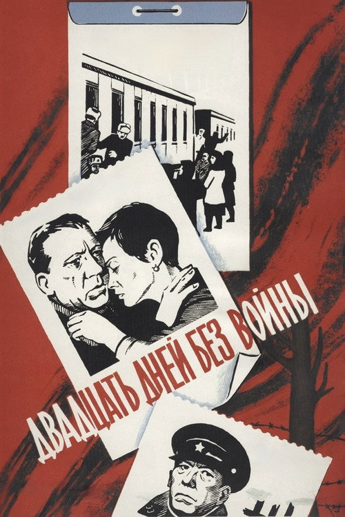 Póster de Двадцать дней без войны