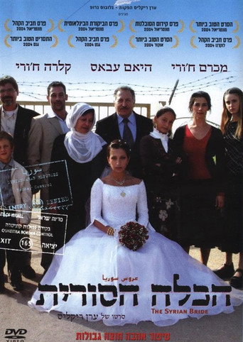 Póster de הכלה הסורית
