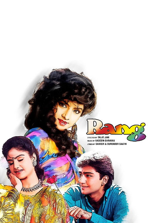 Póster de रंग