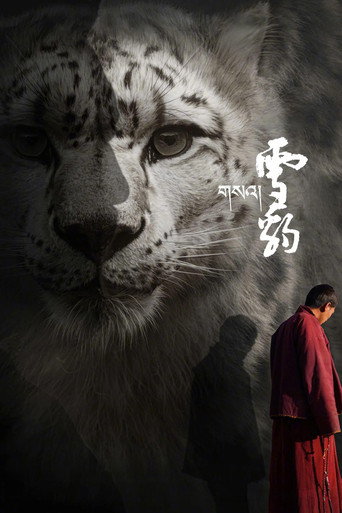 Póster de གསའ།