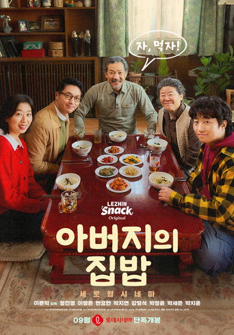 Póster de My Father's Table