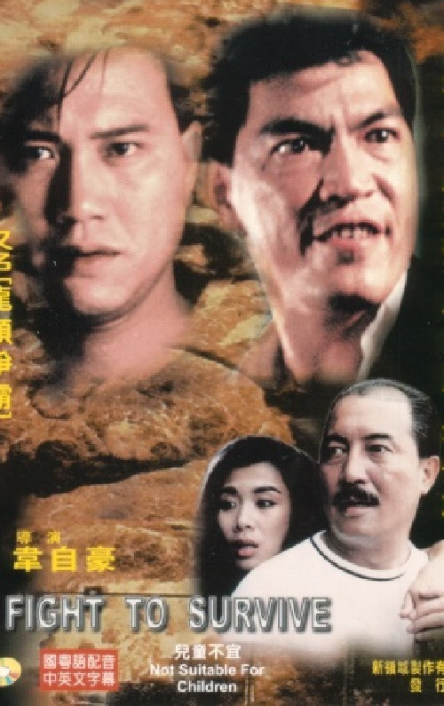 Póster de 我在江湖