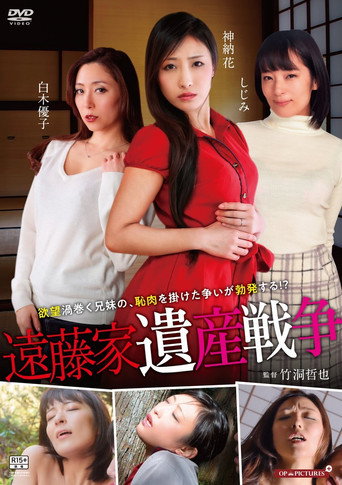 Póster de おっとり姉さん 恥骨で誘う