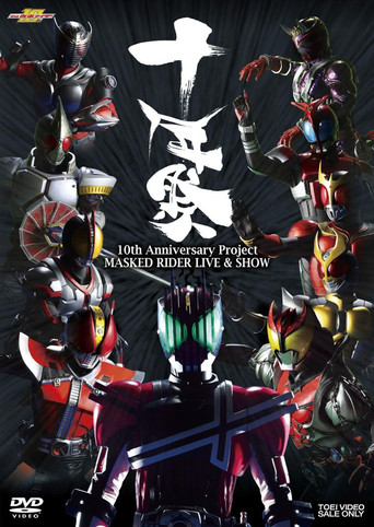 Póster de MASKED RIDER LIVE&SHOW 〜十年祭〜