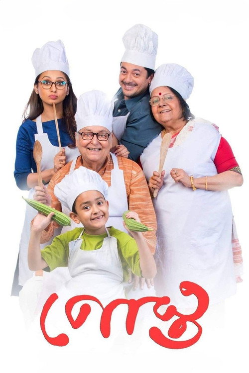 Póster de পোস্ত