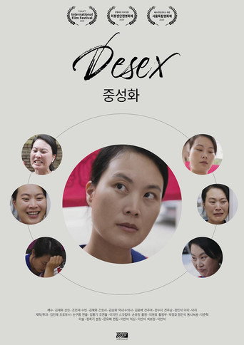 Póster de 중성화