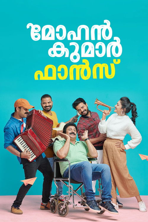 Póster de മോഹൻ കുമാർ ഫാൻസ്‌