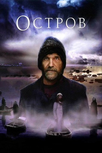 Póster de Остров