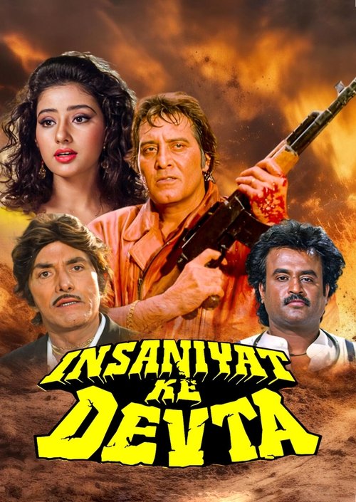 Póster de इंसानियत के देवता
