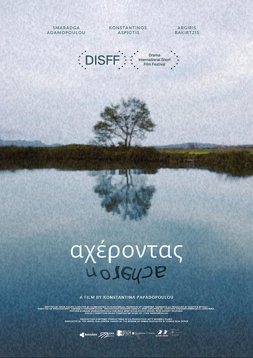 Póster de Αχέροντας