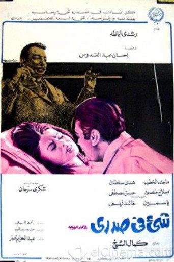 Póster de Something in My Chest