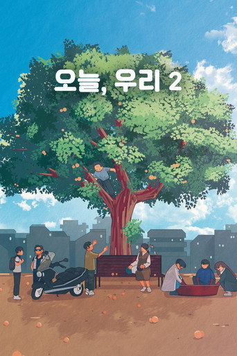 Póster de 오늘, 우리 2