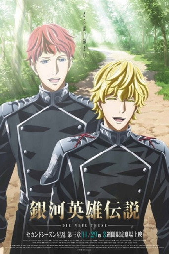 Póster de 銀河英雄伝説 Die Neue These 星乱 第3章