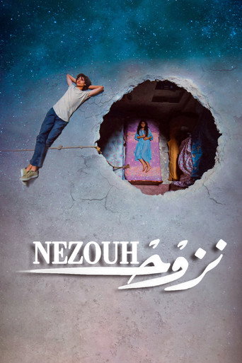 Póster de نزوح