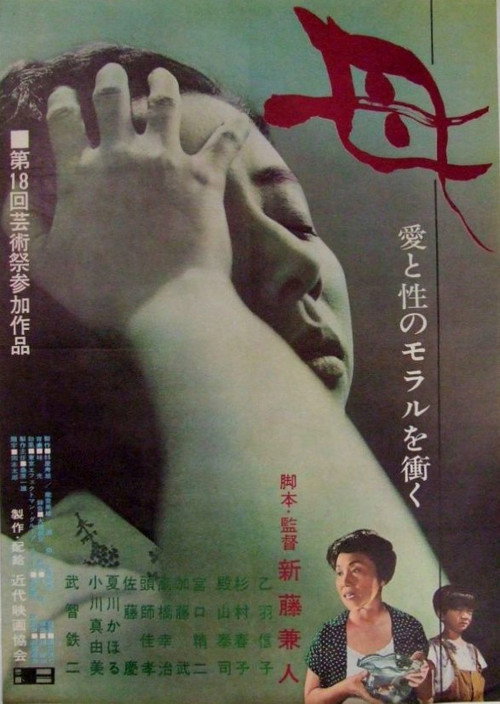 Póster de 母