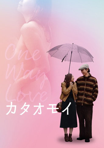 Póster de One Way Love