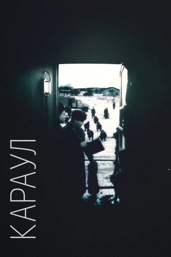 Póster de The Guard