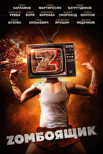 Póster de Zомбоящик