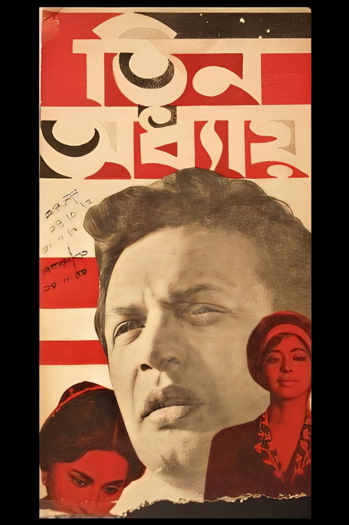 Póster de Three Chapters