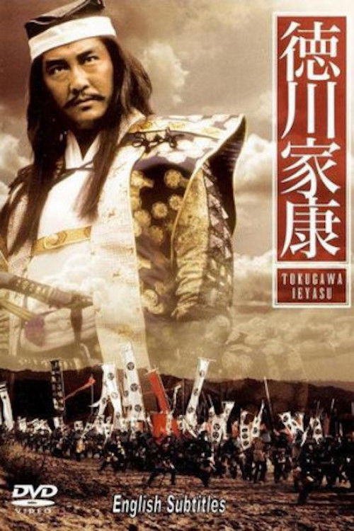 Póster de Tokugawa Ieyasu