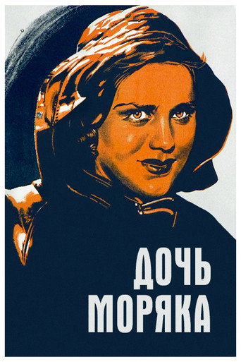 Póster de Seaman's Daughter