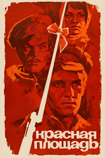 Póster de Red Square