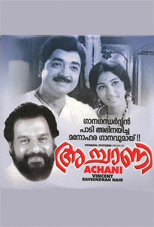 Póster de അച്ചാണി