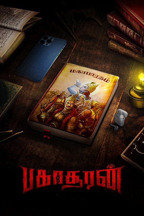 Póster de பகாசூரன்