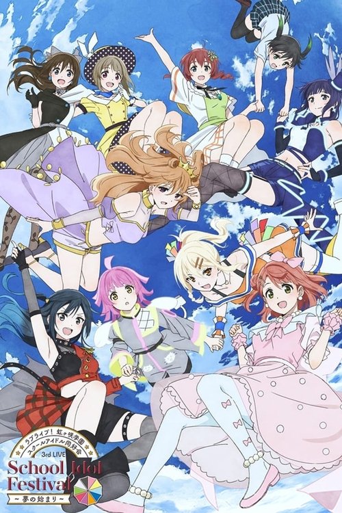Póster de ラブライブ！虹ヶ咲学園スクールアイドル同好会 3rd Live! School Idol Festival ～夢の始まり～