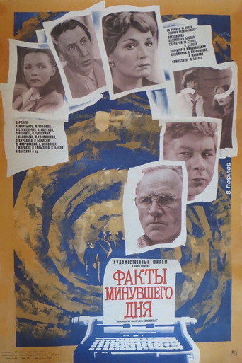 Póster de Факты минувшего дня