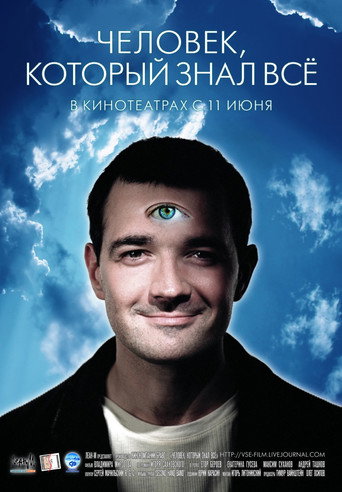 Póster de Человек, который знал всё