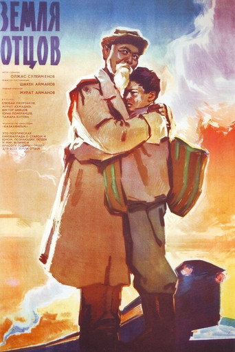 Póster de Атамекен