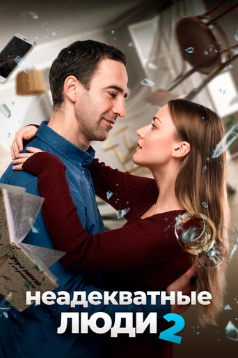 Póster de Inadequate People 2