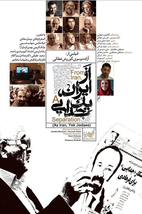 Póster de از ایران، یک جدایی