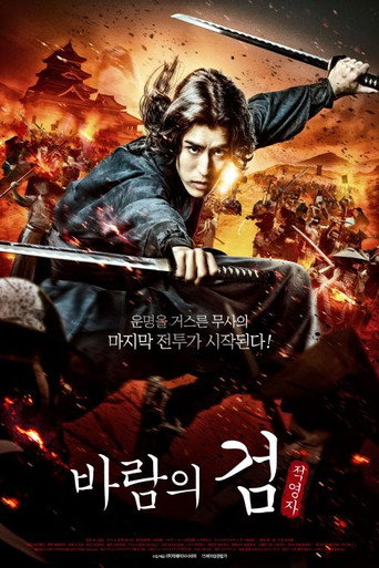 Póster de 下忍 GENIN 赤い影