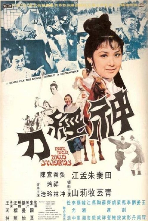Póster de Shen jing dao