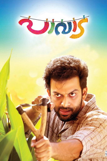 Póster de പാവാട