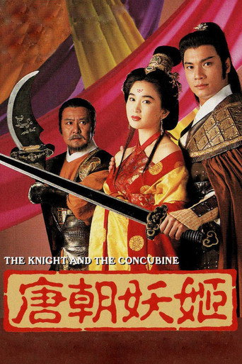 Póster de 唐朝妖姬