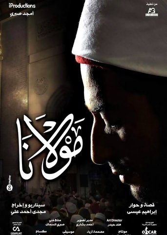 Póster de مولانا