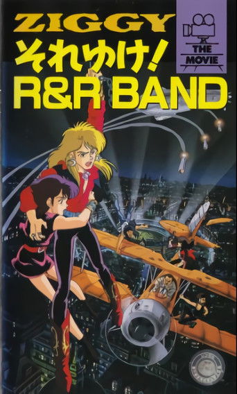 Póster de ＺＩＧＧＹ それゆけ！ Ｒ＆Ｒ ＢＡＮＤ