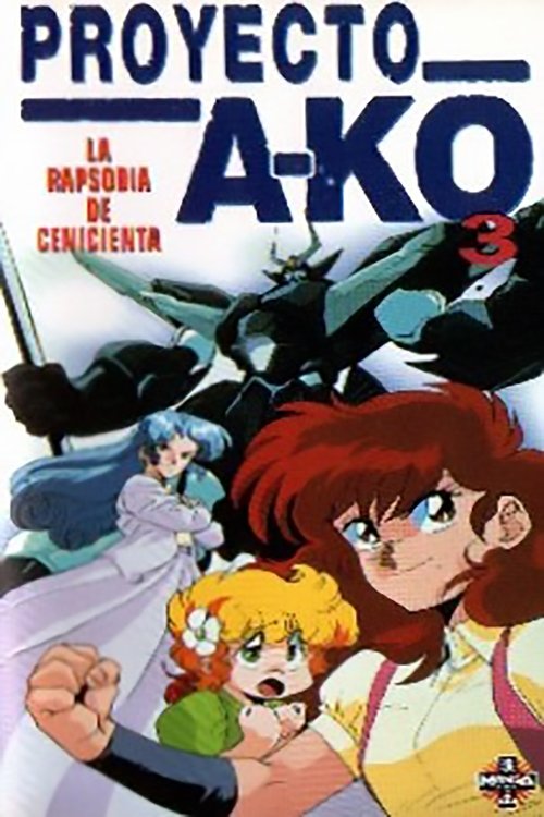 Póster de プロジェクト A子3 - シンデレラ・ラプソディ