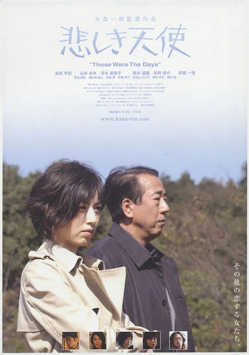 Póster de Kanashiki Tenshi