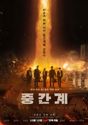 Póster de Run to the West