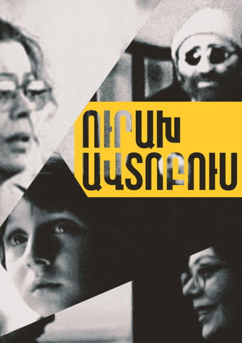 Póster de Ուրախ ավտոբուս