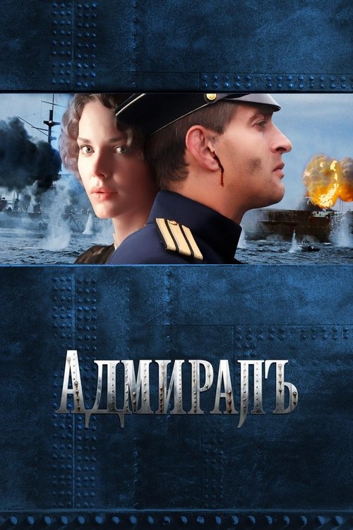 Póster de El Almirante