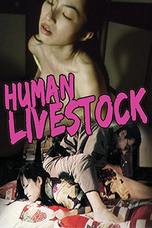 Póster de 遊び妻　昼下がりの快楽
